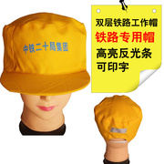 铁路黄安全(黄安全)防护工作帽，环卫公路防尘防晒透气反光铁路帽可印字定制