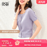 OSA欧莎紫色短款冰丝针织衫女士短袖2024年夏装薄款宽松上衣