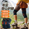 李宁登山护膝女士专用户外徒步专业运动膝盖男膝关节保护爬山防滑