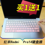 小米RedmiBook Pro 14笔记本键盘保护膜11代电脑贴膜红米XMA2006-AJ按键防尘套凹凸垫罩透明彩色键位印字配件