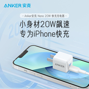 anker安克20w充电器适用iphone15苹果14promax充电器，头快充pd充电头，适配iphone13pro手机插头数据线套装一套