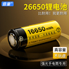 倍量26650锂电池强光手电筒专用可充电电池大容量充电器通用