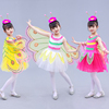 六一儿童蝴蝶演出服幼儿园动物，表演服女童纱裙，虫儿飞舞蹈服装时尚