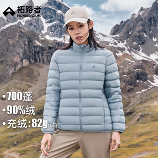 拓路者750蓬轻薄羽绒服女款秋冬90鸭绒立领上衣户外保暖外套团购