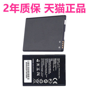 华为C8813D/DQ电池Y530Y210W2 HB4W1H G510G525-U00适用T8951C8813Q手机G520-T10/S/0000/0010/5000大容量