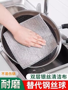钢丝球抹布洗碗布厨房(布厨房)清洁专用加厚金属丝不沾油刷洗锅洗碗巾
