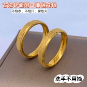 不掉色黄铜镀黄金色磨砂面男女情侣戒指越南沙金闭口指环结婚对戒