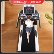美国sole速尔f900pro跑步机家用高端进口商用健身房专用静音减震