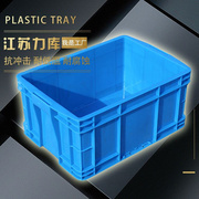 450-230塑料盒周转箱整理箱塑料，收纳箱物流，箱中转箱蓝色