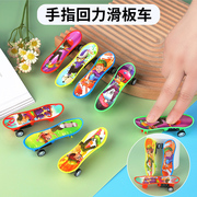 手指回力滑板车玩具儿童滑行小汽车男女宝宝地摊夜市货源