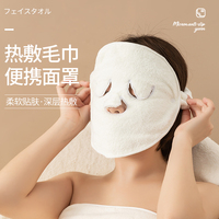 皮肤管理脸部面膜，罩热敷毛巾，面罩