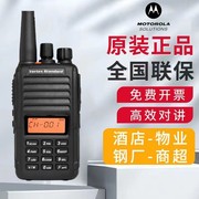 Motorola对讲机V468安保模拟大功率手持机可手动调频 IP54级防水