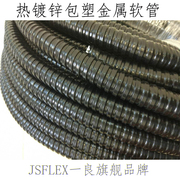 国标包塑金属软管深浅灰色穿线波纹管电线电缆管蛇皮阻燃管162025