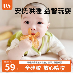 US艾斯优曼哈顿手抓球牙胶婴儿防吃手6个月宝宝口欲期磨牙棒玩具
