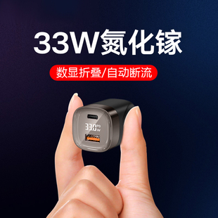 洛思特33W小冰块充电器适用iphone苹果15/12/13/14promax充电头ipad平板小米三星华为手机快充一套