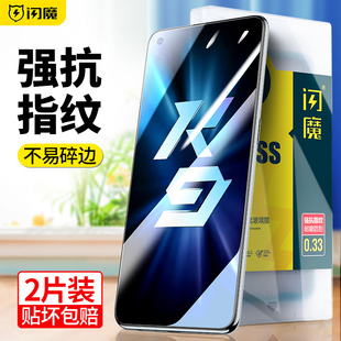 闪魔适用oppok9钢化膜oppok9s手机膜k9pro保护oppok9x防摔oppo防爆防指纹，k9高清手机5g玻璃保护贴膜