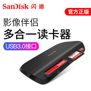 闪迪多合一多功能读卡器uhs-ii高速usb3.0电脑读卡器，sd卡tf读卡器cf卡，多盘符读卡器相机卡读卡器可读多卡