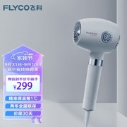 飞科吹风机大功率FH6286专业发廊电吹风冷热风静音家用吹风筒