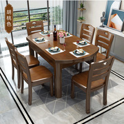 实木餐桌家用方圆两用吃饭桌子，折叠饭桌小户型家用餐桌餐椅组合