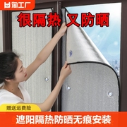 防晒隔热膜阳光房阳台家用贴纸玻璃窗户遮光板遮阳膜贴遮光神器挡