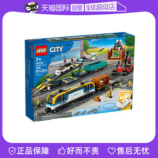 自营LEGO乐高60336货运列车城市系列男女孩拼装积木玩具礼物