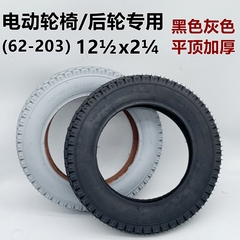 电动车外胎12 1/2x2 1/4内外胎62-203电动轮椅12寸里外带实心轮胎