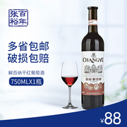 国产红酒 张裕葡萄酒 优选级解百纳干红葡萄酒 750ml单瓶