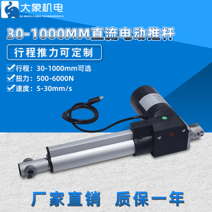 200mm伸缩杆6000n电动推杆，12v24v直线电机升降器按摩椅电机