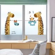长颈鹿玻璃窗户贴纸儿童房，卧室玻璃膜，透光不透人磨砂静电卡通贴膜