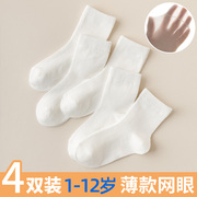 儿童袜子夏季薄款白色，纯棉网眼运动短袜，男童夏天超薄学生白袜中筒