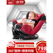 感恩汽车用儿童安全座椅360度旋转0-4-12岁宝宝婴儿坐躺isofix接