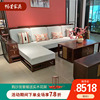新中式全实木沙发小乌金木现代简约客厅家具，布艺轻奢转角贵妃沙发