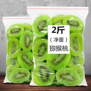 猕猴桃干片500g奇异果干蜜饯果干，果脯弥胡狝猴桃干水果100g