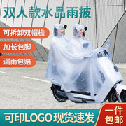 电瓶电动车雨衣雨披透明双人PVC雨衣成人骑行摩托自行车