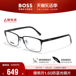 HUGO BOSS雨果博斯眼镜框钛合金方形眉形近视眼镜架可配度数 0808