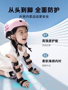 滑板护具儿童轮滑头盔溜冰鞋套装，平衡自行车骑行护膝专业防护装备