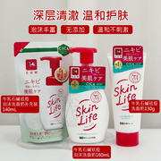 新版cow牛乳石碱祛痘泡沫洗面奶130g skinlife控油男女洁面160ml