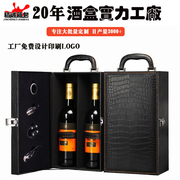 双支红酒盒2支装定制皮箱红酒皮盒2只礼盒葡萄酒包装皮盒