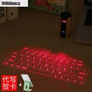 投影虚拟镭射键盘黑科技电脑手机蓝牙无线触摸键盘隐形红外线
