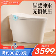 箭牌卫浴智能马桶一体式家用卫生间，洗屁遥控全自动无水箱坐便器
