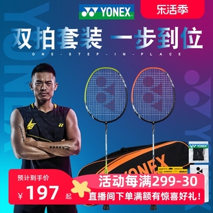 yonex尤尼克斯羽毛球拍，弓箭arc5iyy全碳素天斧sm超轻nf8s