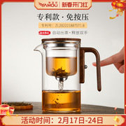 泡茶壶茶水分离飘逸杯全玻璃内胆一键过滤家用茶具套装磁吸泡茶杯