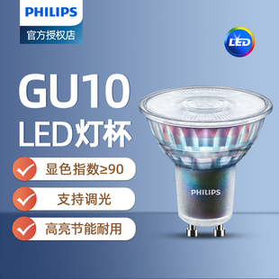 飞利浦led灯杯gu10插脚高压，220v可调光，5w卡口射灯泡水晶宜家台灯