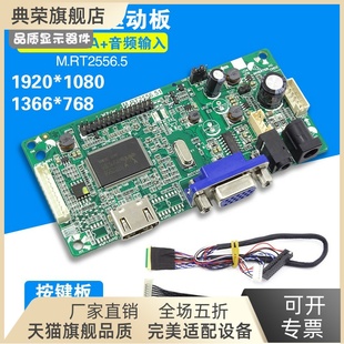 edp液晶屏驱动板高清HDMI VGA转eDP转接板通用1080P带功放品