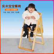 实木宝宝餐椅便携儿童餐凳吃饭婴儿餐桌椅折叠靠背防摔多功能bb凳