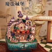 同趣积木哈利波特魔法城堡，八音盒音乐盒手工diy小屋模型儿童礼物