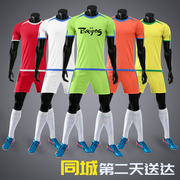 北京圆领足球服套装男定制训练服短袖，成人儿童比赛队服足球衣服男