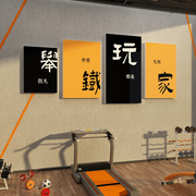 网红健身房墙面装饰画体育工作室广告海报运动文化背景墙壁贴纸
