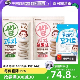 自营艾唯倪宝宝米饼酸奶溶豆组合非油炸无添加零食30g*2+20g