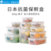 asvel冰箱保鲜盒食品级，微波炉专用加热饭盒密封盒，收纳便当盒塑料
